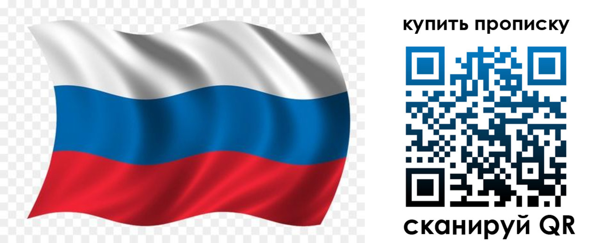 прописка гарантия в Лабинске