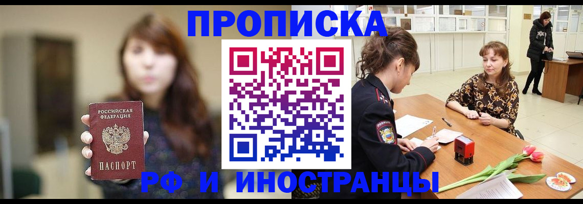 найти адрес прописки в Лабинске