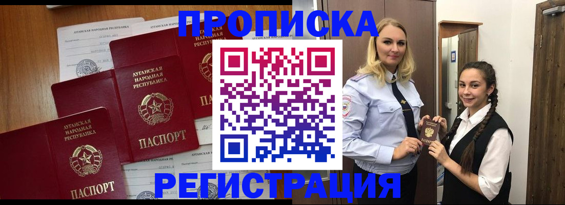 временная регистрация поиск в Лабинске