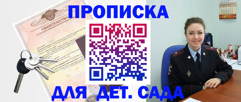 временная регистрация госуслуги в Лабинске