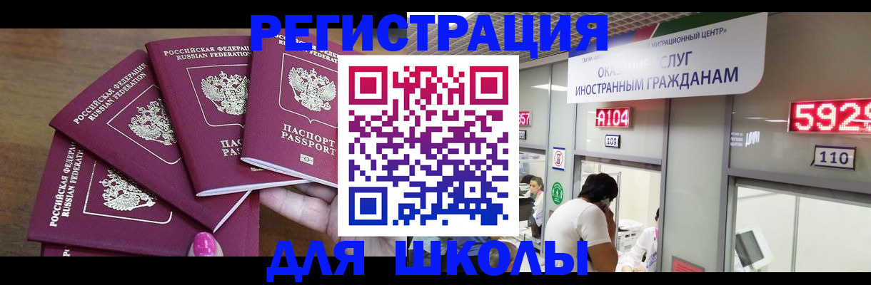 временная прописка в Лабинске